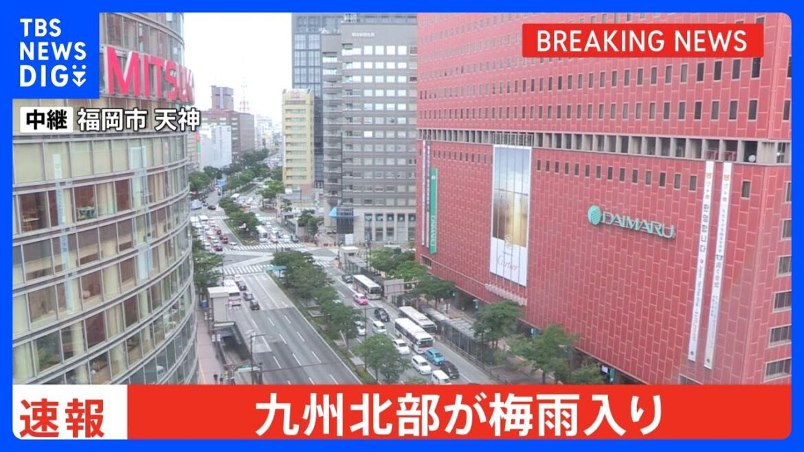 九州北部で梅雨入り　平年より13日遅れ｜TBS NEWS DIG